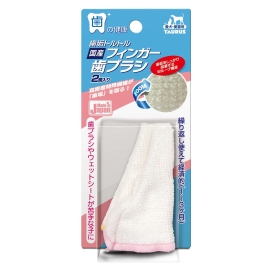 フィンガー歯ブラシ 2枚