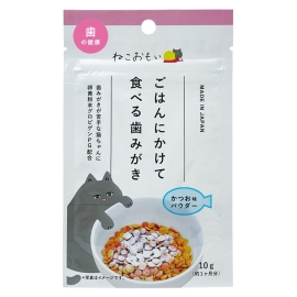 ねこおもい ごはんにかけて食べる歯みがき かつお味パウダー 10g