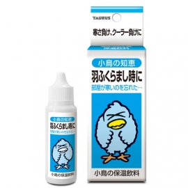 小鳥の知恵 保温飲料 30ml