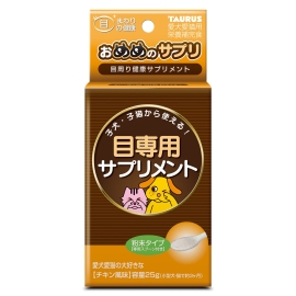 おめめのサプリ 25g