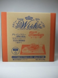 Wish ターキー 5.4kg