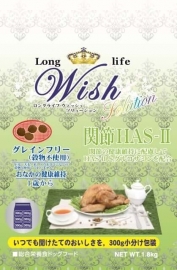 Wish HAS－Ⅱ 5.4kg