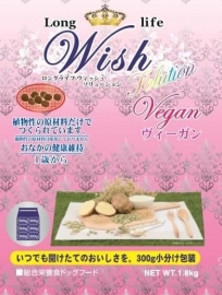 Wish ヴィーガン 1.8kg