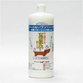 スペースシャイン 「すべらないワン！ワックス」 1L