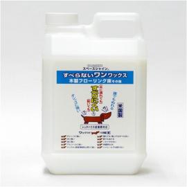 スペースシャイン 「すべらないワン！ワックス」 2L