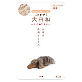 犬日和レトルト ささみと牛肉 80g