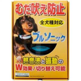 ブルソニック 全犬種対応