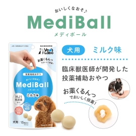 メディボール 犬用 ミルク味 15個