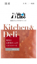 Kitchen＆Deli 鶏肉のお野菜たっぷりミネストローネ 80g