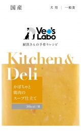 Kitchen＆Deli かぼちゃと鶏肉のスープ仕立て 80g