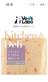 Kitchen＆Deli にんじんとさつま芋の鶏肉スープ 80g