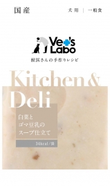 Kitchen＆Deli 白菜とゴマ豆乳のスープ仕立て 80g