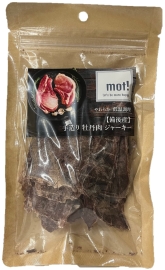 mot! 手造り牡丹肉ジャーキー 40g