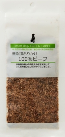 スマートドッグ グリーンラベル 無添加ふりかけ100％ビーフ 30g