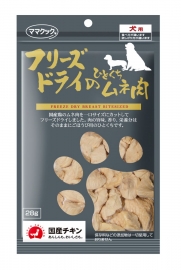 ママクック フリーズドライのひとくちムネ肉 犬用 28g