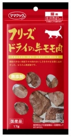 ママクック フリーズドライの牛モモ肉 猫用 17g