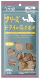 ママクック フリーズドライの豚モモ肉 犬用 20g