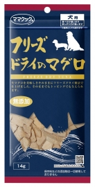 ママクック フリーズドライのマグロ 犬用 14g