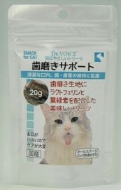 猫にやさしいトリーツ 歯磨きサポート 20g