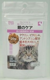 猫にやさしいトリーツ 眼のケア 20g