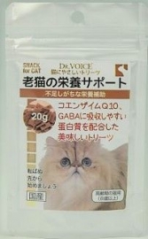 猫にやさしいトリーツ 老猫の栄養サポート 20g