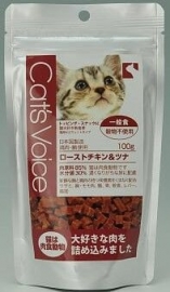 キャットウ゛ォイス ローストチキン＆ツナ 100g