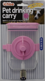 ペットドリンキングキャリー DY-C ピンク