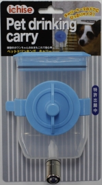 ペットドリンキングキャリー DY-C ブルー