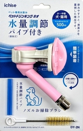 ペットドリンキングネオ DY-2N ピンク