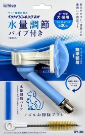 ペットドリンキングネオ DY-2N ブルー