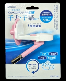 ペットドリンキングネオ ミニ DY-12N  ピンク