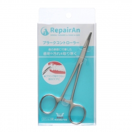 RepairAn プラークコントローラー