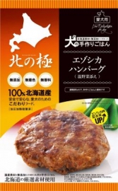 北の極 エゾシカハンバーグ 70g