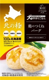 北の極 鶏のつくねバーグ 50g