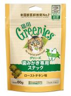 グリニーズ 猫用 ローストチキン味 60g