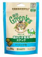 グリニーズ 猫用 グリルツナ味 60g