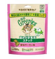 グリニーズ 猫用 香味サーモン味 130g