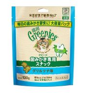 グリニーズ 猫用 グリルツナ味 130g