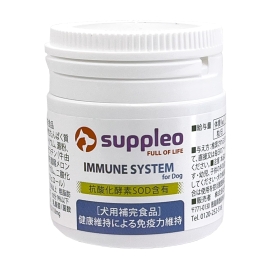 Suppleo IMMUNE SYSTEM for Dog 0.55g×30粒