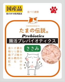 たまの伝説 腸活プレバイオティクス ささみ 35g