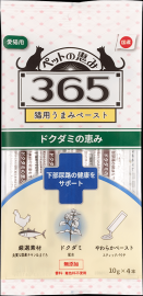 ペットの恵み365 猫用ペースト 下部尿路の健康をサポート 10gx4本入