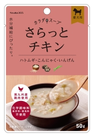 ペットの恵み365 カラダのスープ さらっとチキン 50g