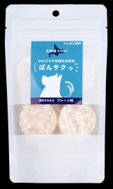 ペットの恵み365 有機玄米使用ぽんサクっ プレーン味  10g