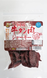国産 牛タン肉ジャーキー 20g