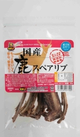 国産 鹿スペアリブ 30g