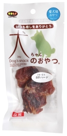 犬チャンノオヤツ。 国産砂肝ハード 15g