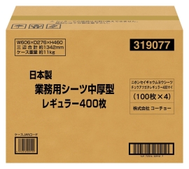 日本製業務用シーツ中厚型 レギュラー 400枚