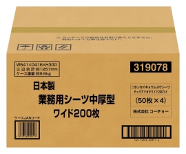 日本製業務用シーツ中厚型 ワイド 200枚