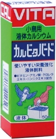 カルビタバード 50ml