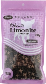 わんこのリモナイト 馬肉 超小粒 250g